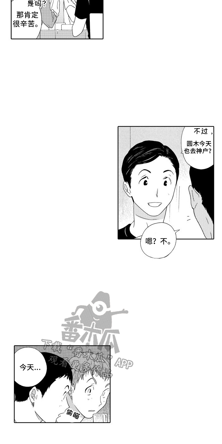 我们的故事漫画,第14章：朋友1图