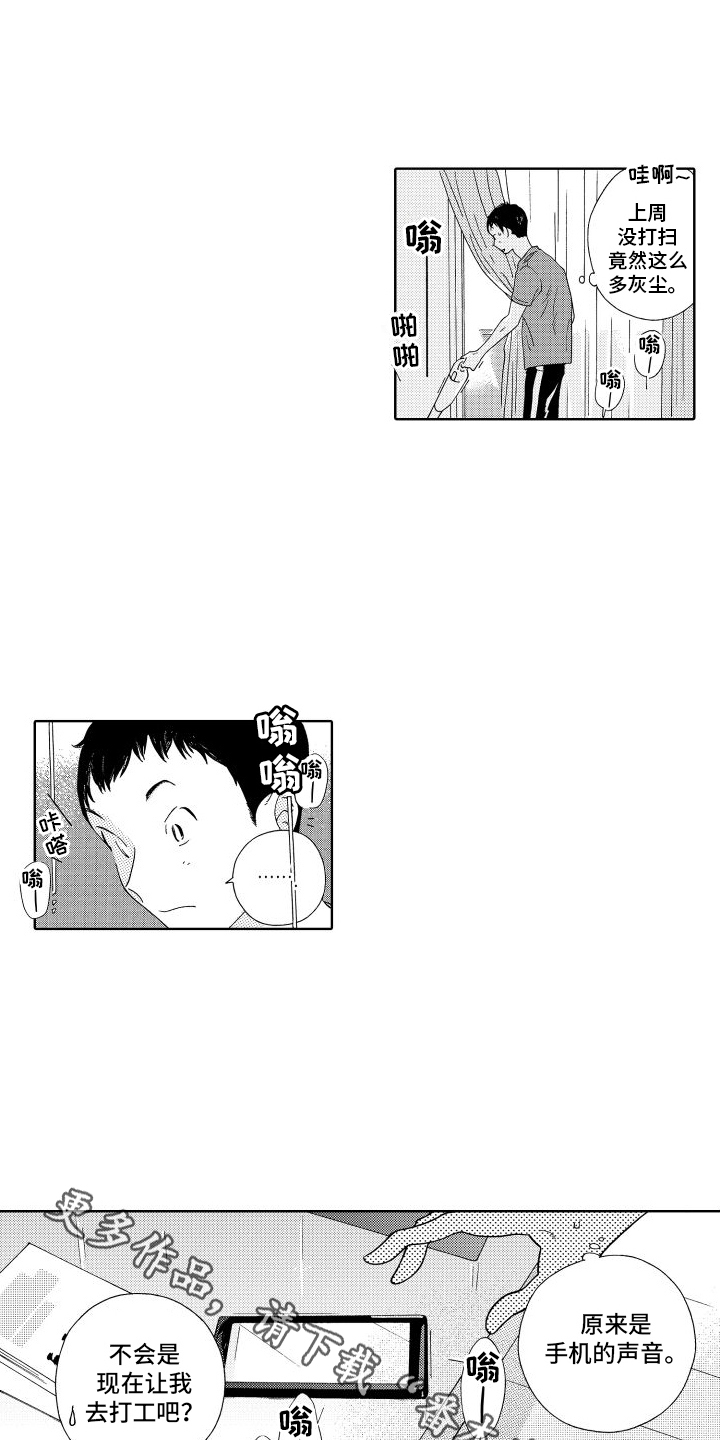 我们的故事还长漫画,第7章：交给命运2图