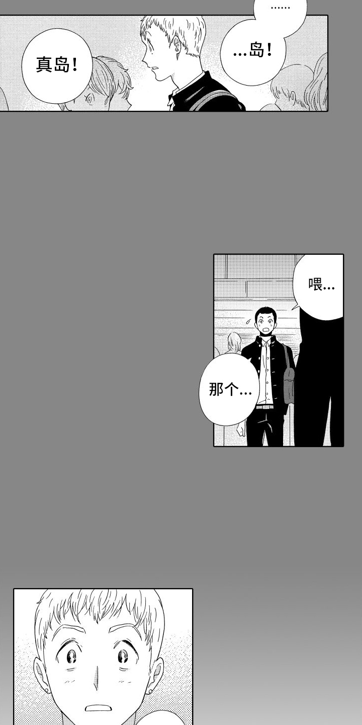 我们的故事漫画,第1章：同班同学1图