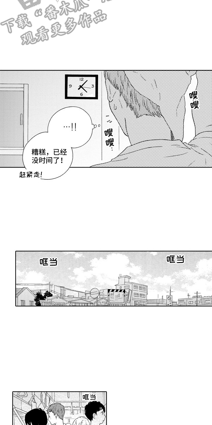 我们的故事英文翻译漫画,第13章：巧遇1图