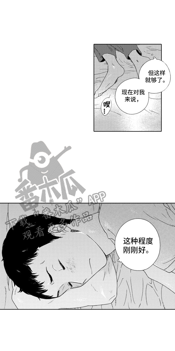 我们的故事歌曲漫画,第11话2图