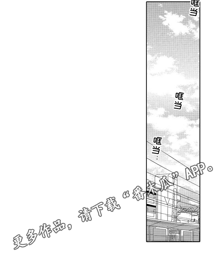 我们的故事漫画,第12章：我等你2图