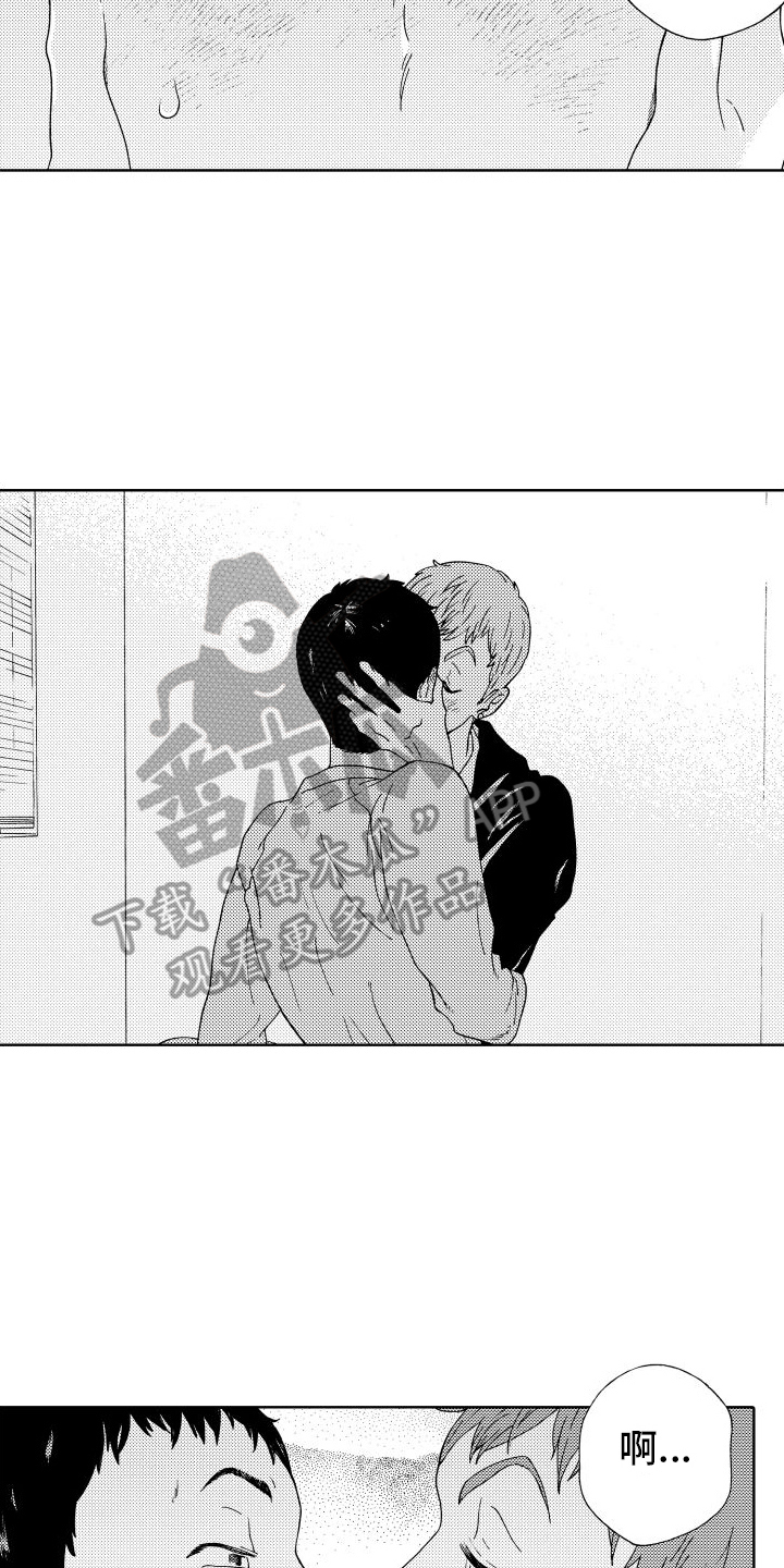 我们的故事漫画,第16章：交往关系1图