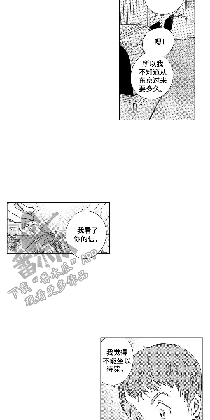 我们的故事英文翻译漫画,第9话2图