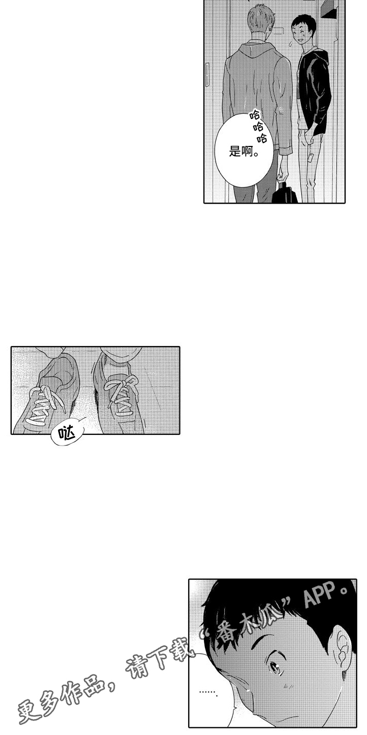 我们的故事漫画,第11话2图