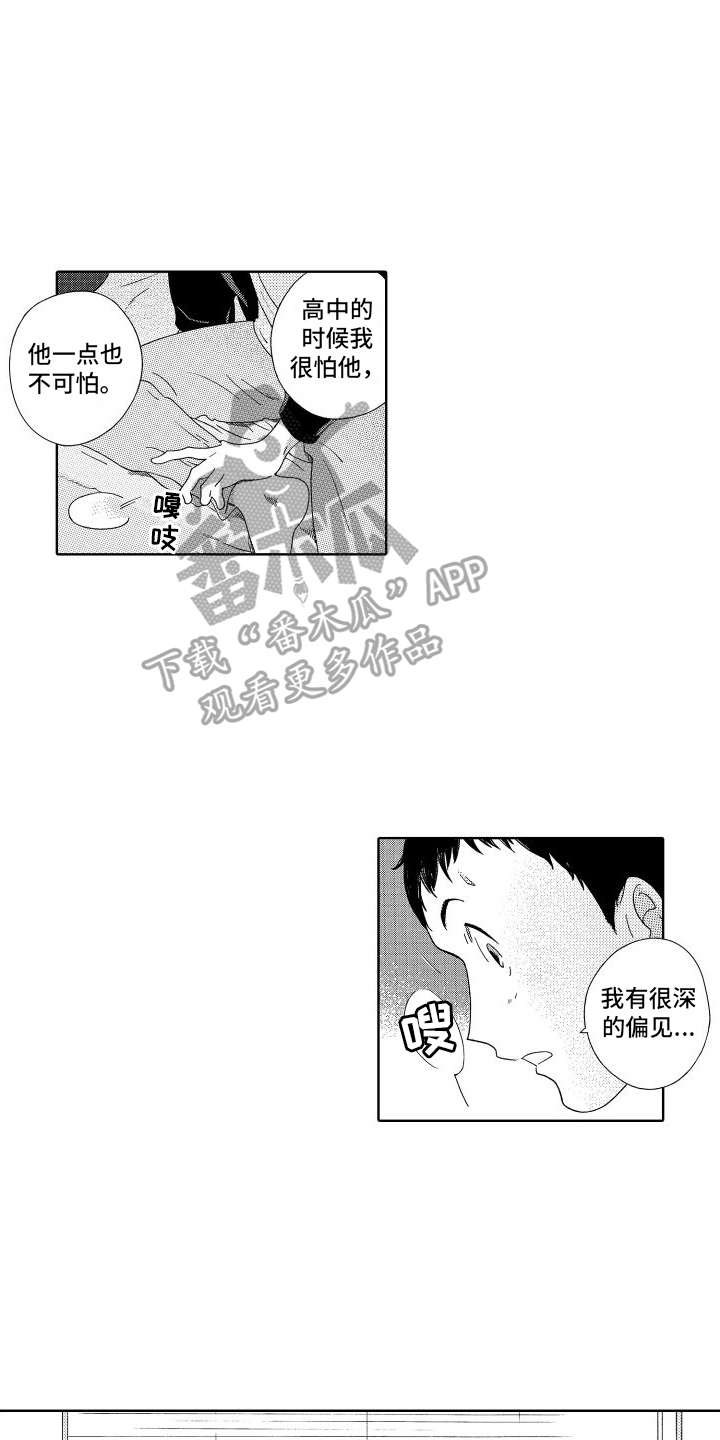 我们的故事漫画,第15话1图