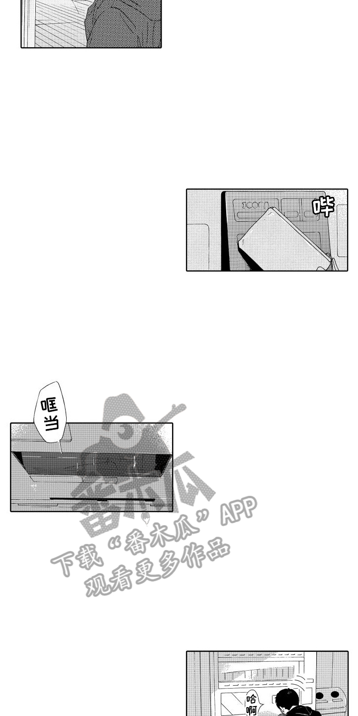 我们的故事漫画,第12章：我等你2图
