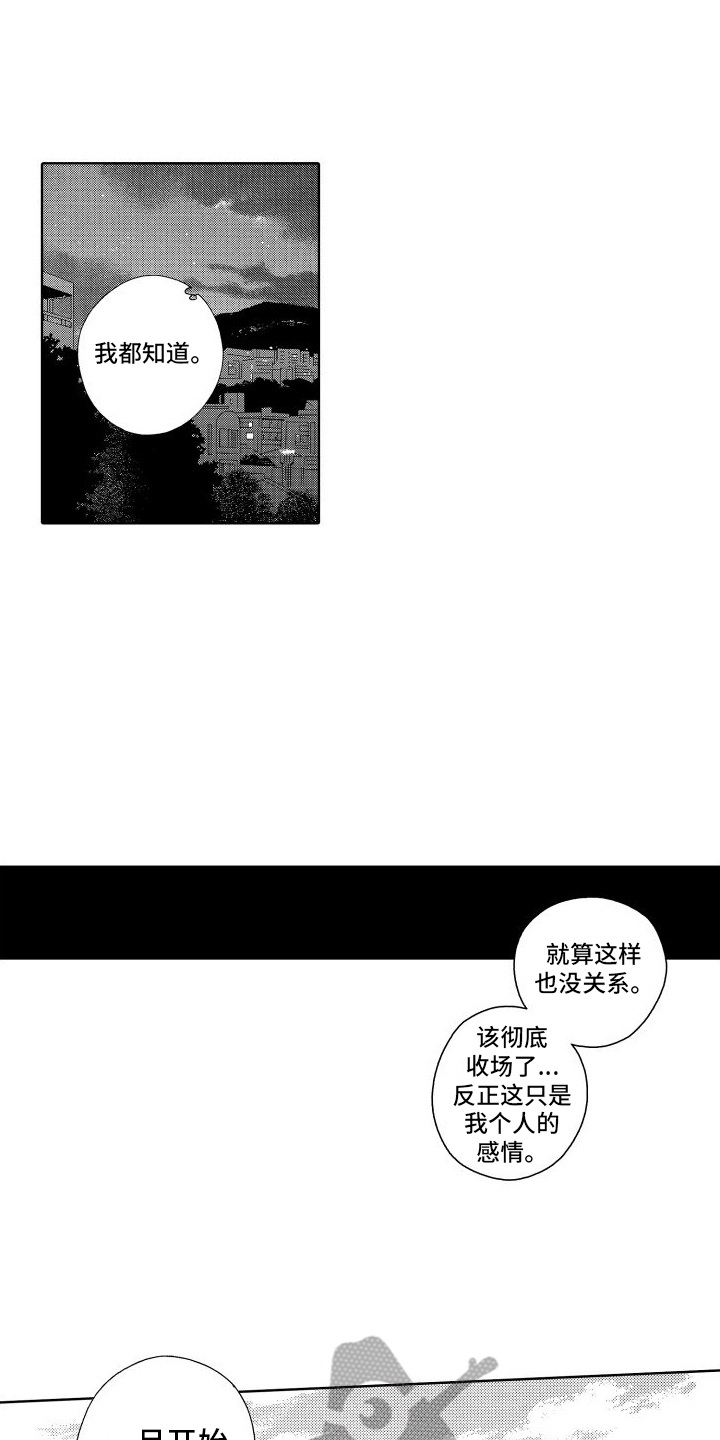 我们的故事英文翻译漫画,第7话1图