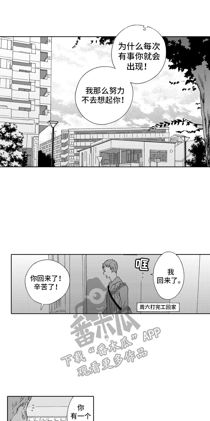 我们的故事 新加坡漫画,第4话2图