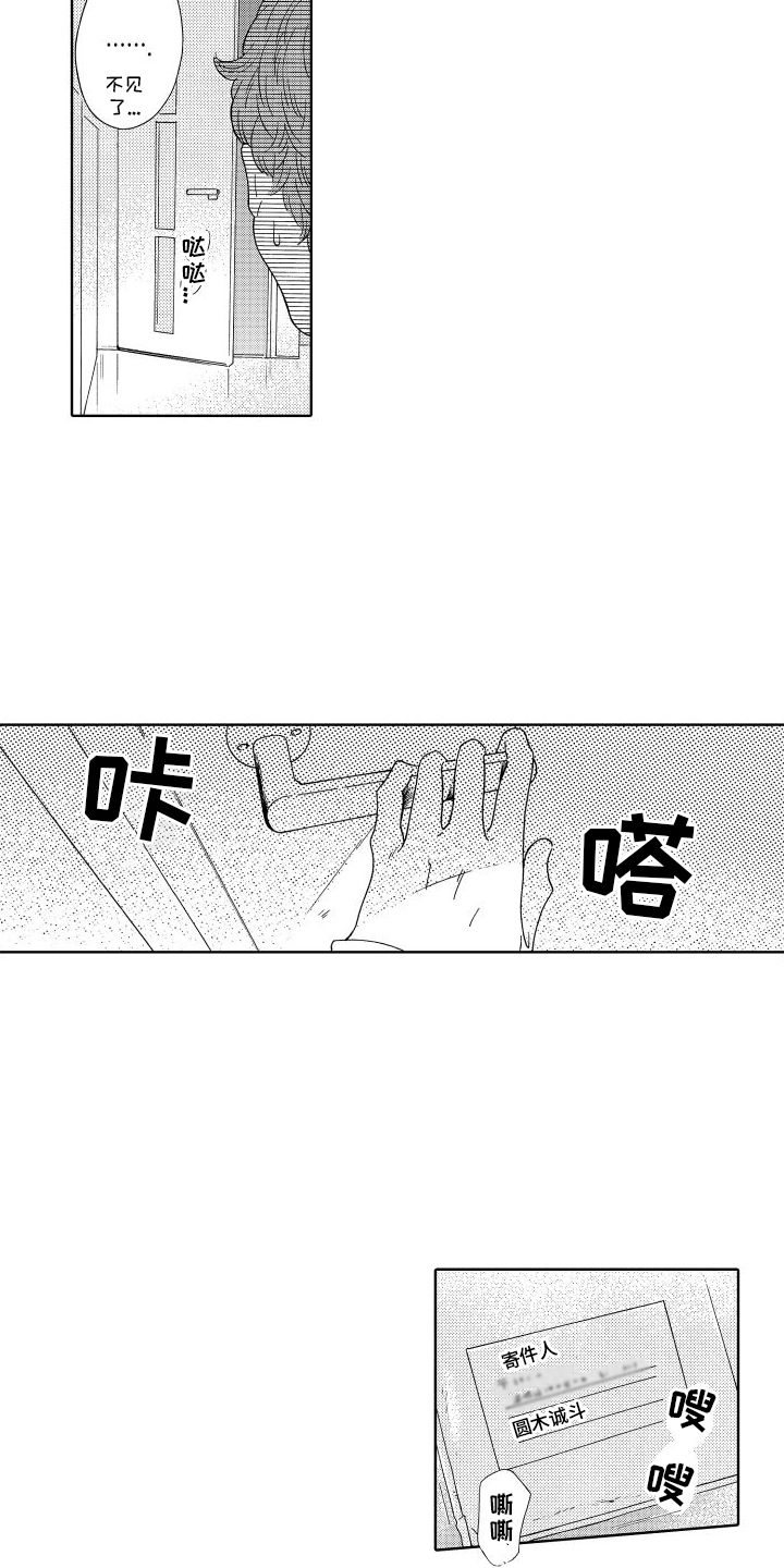 我们的故事 新加坡漫画,第4话1图