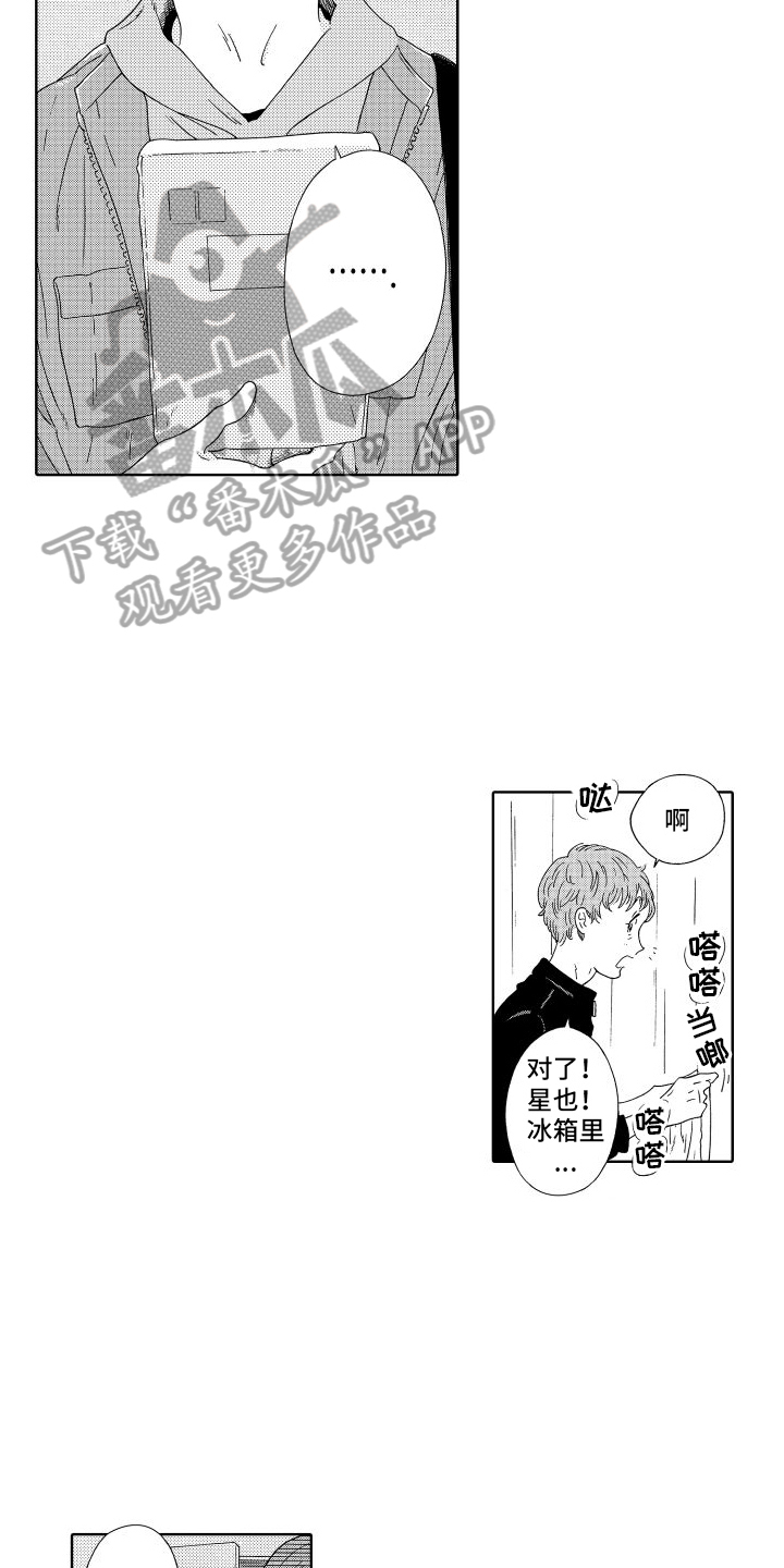 我们的故事 新加坡漫画,第4话2图