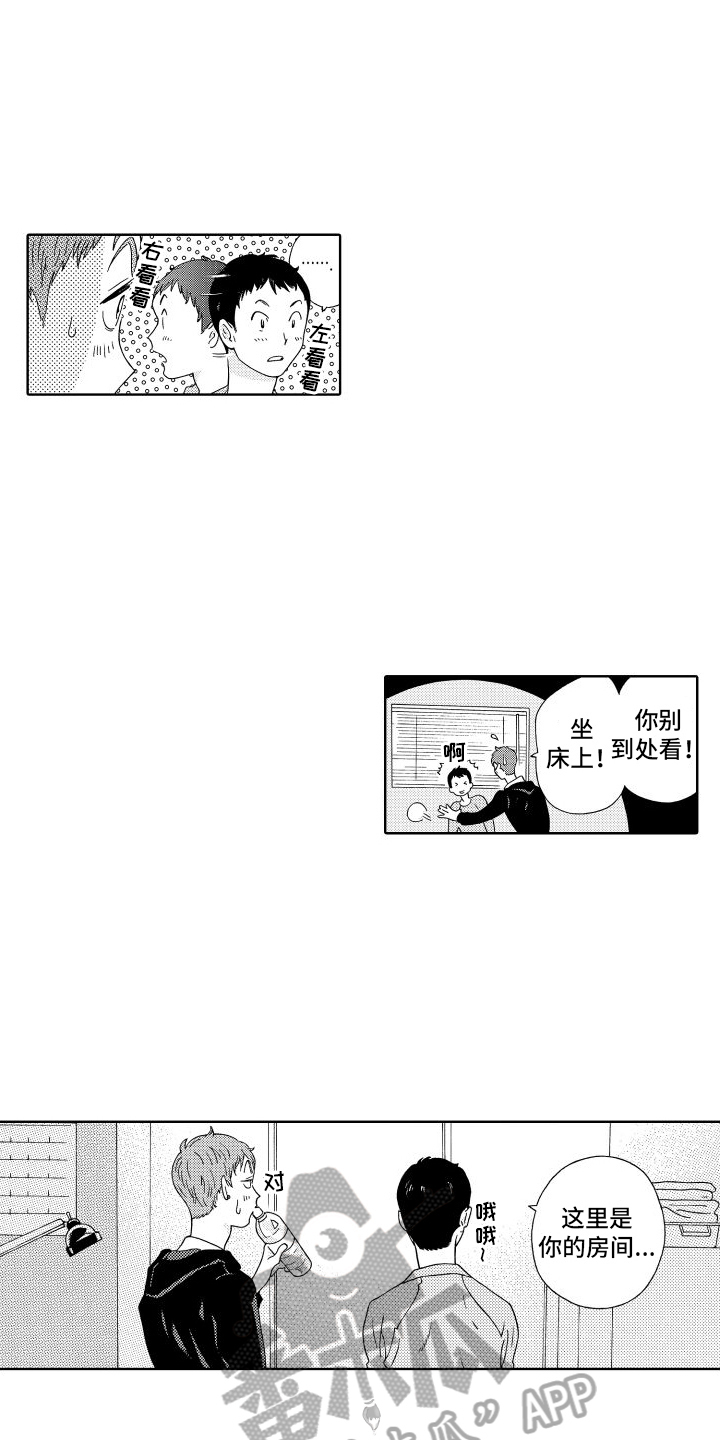 我们的故事漫画,第15话1图