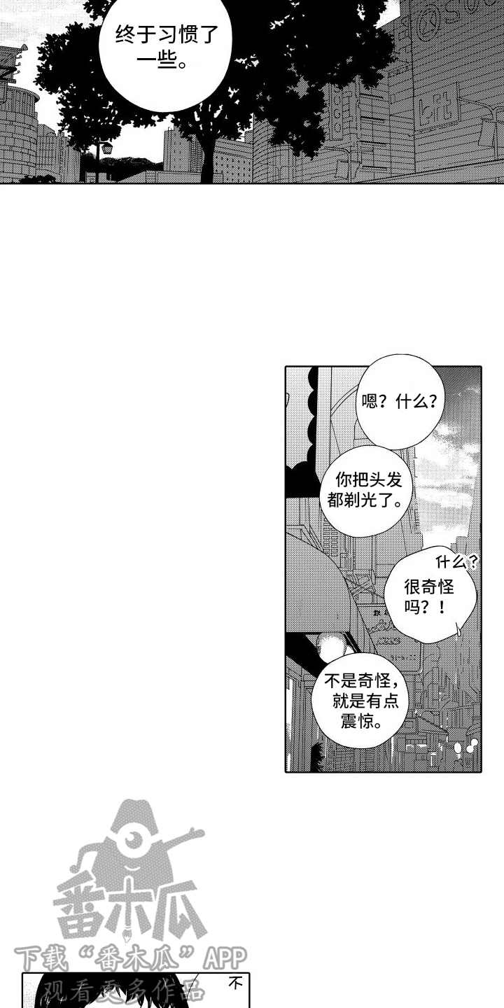 我们的故事英文翻译漫画,第9话2图