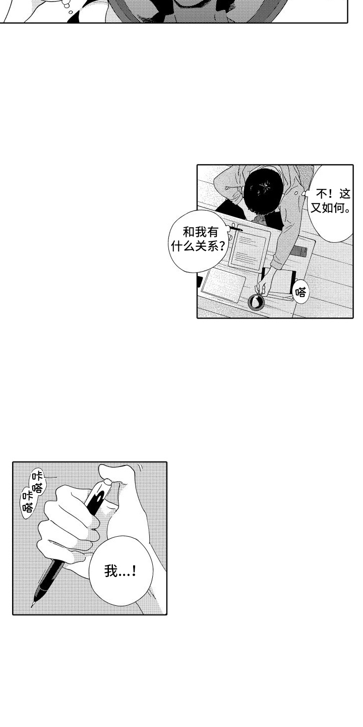 我们的故事漫画,第6话2图