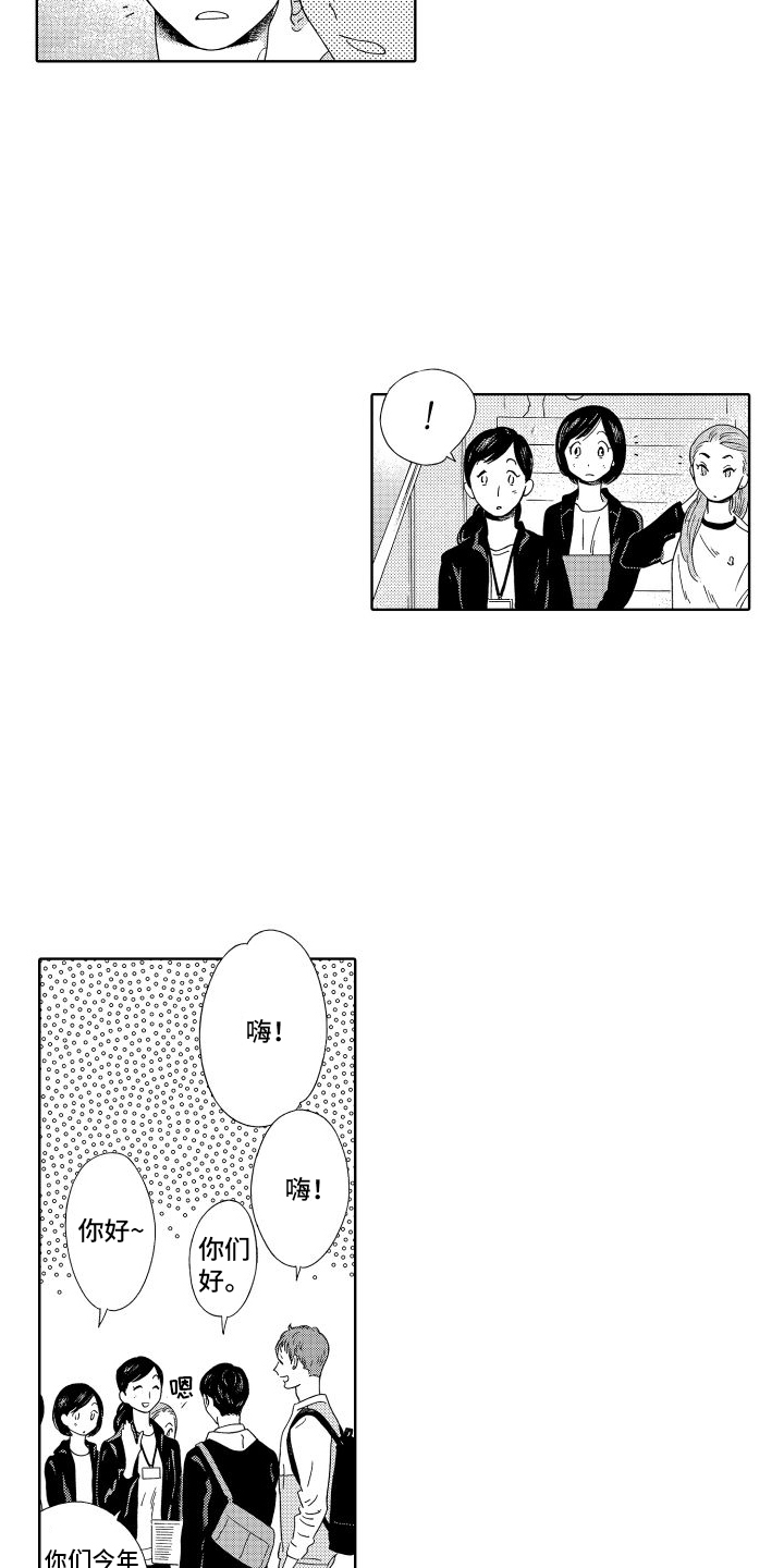 我们的故事漫画,第2话1图
