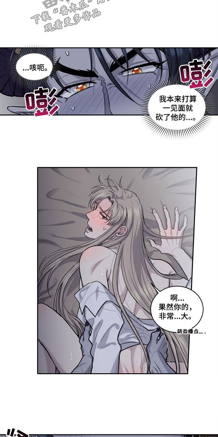 丢弃神力的方法漫画,第13章：撞见2图