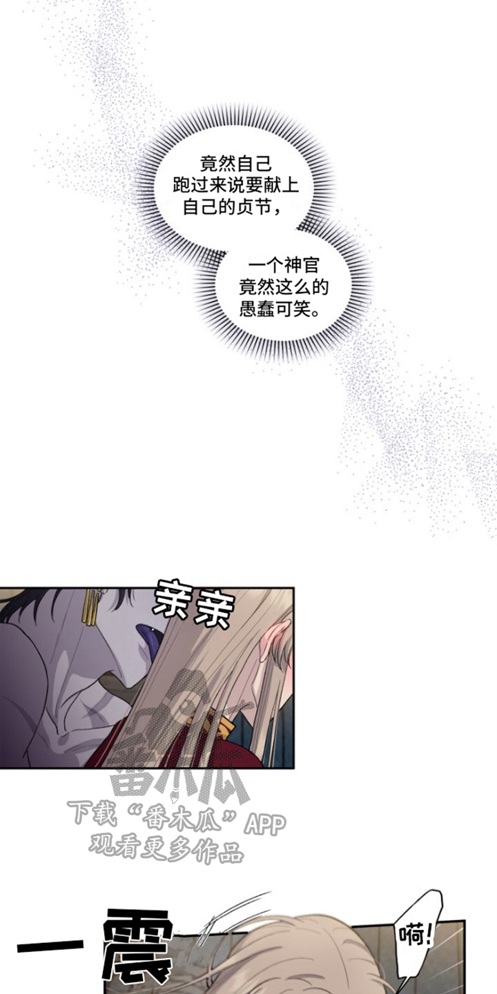 丢弃神力的方法漫画,第9章：很开心2图
