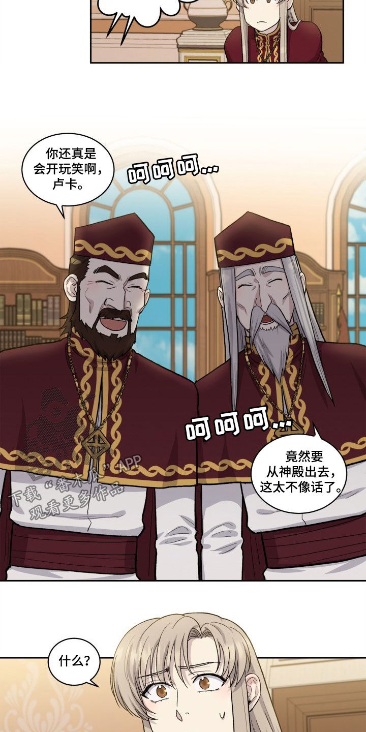 丢弃神力的方法漫画,第11话2图