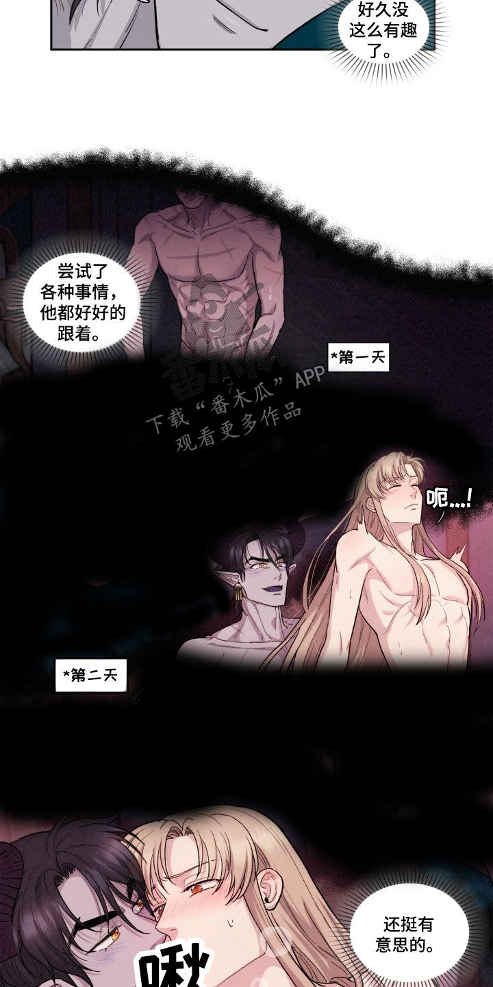 丢弃神力的方法漫画,第10话2图