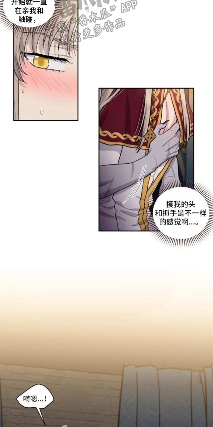 丢弃神力的方法漫画,第9章：很开心2图