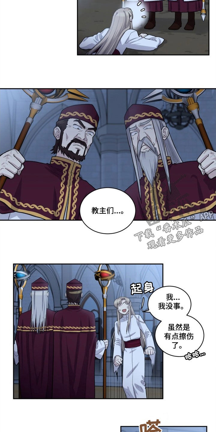 丢弃神力的方法漫画,第14话1图