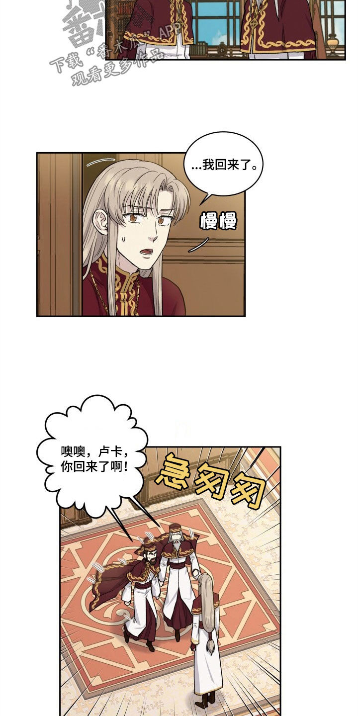 丢弃神力的方法漫画,第10章：不会放过2图