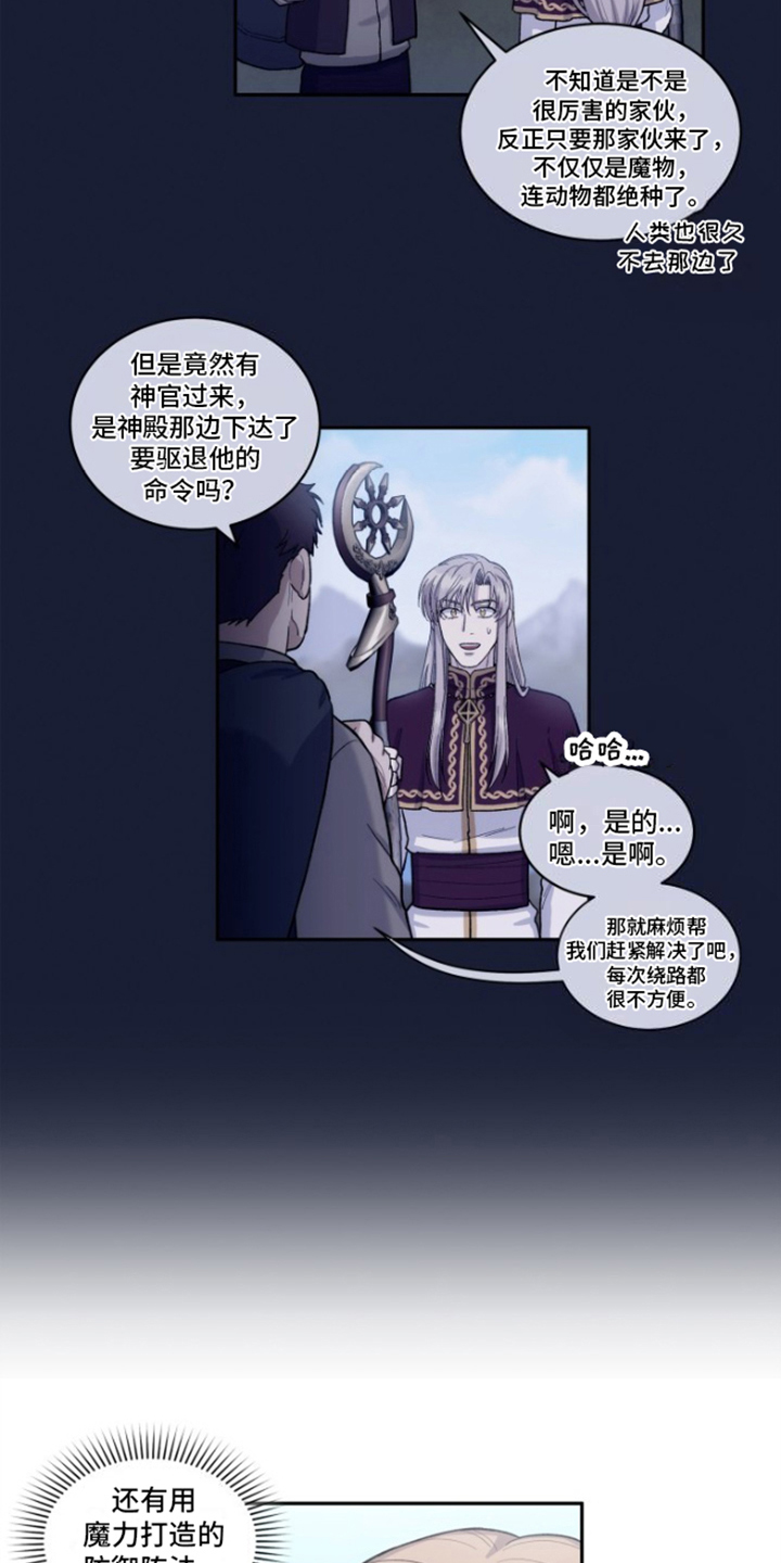 丢弃神力的方法漫画,第2章：不能放过2图