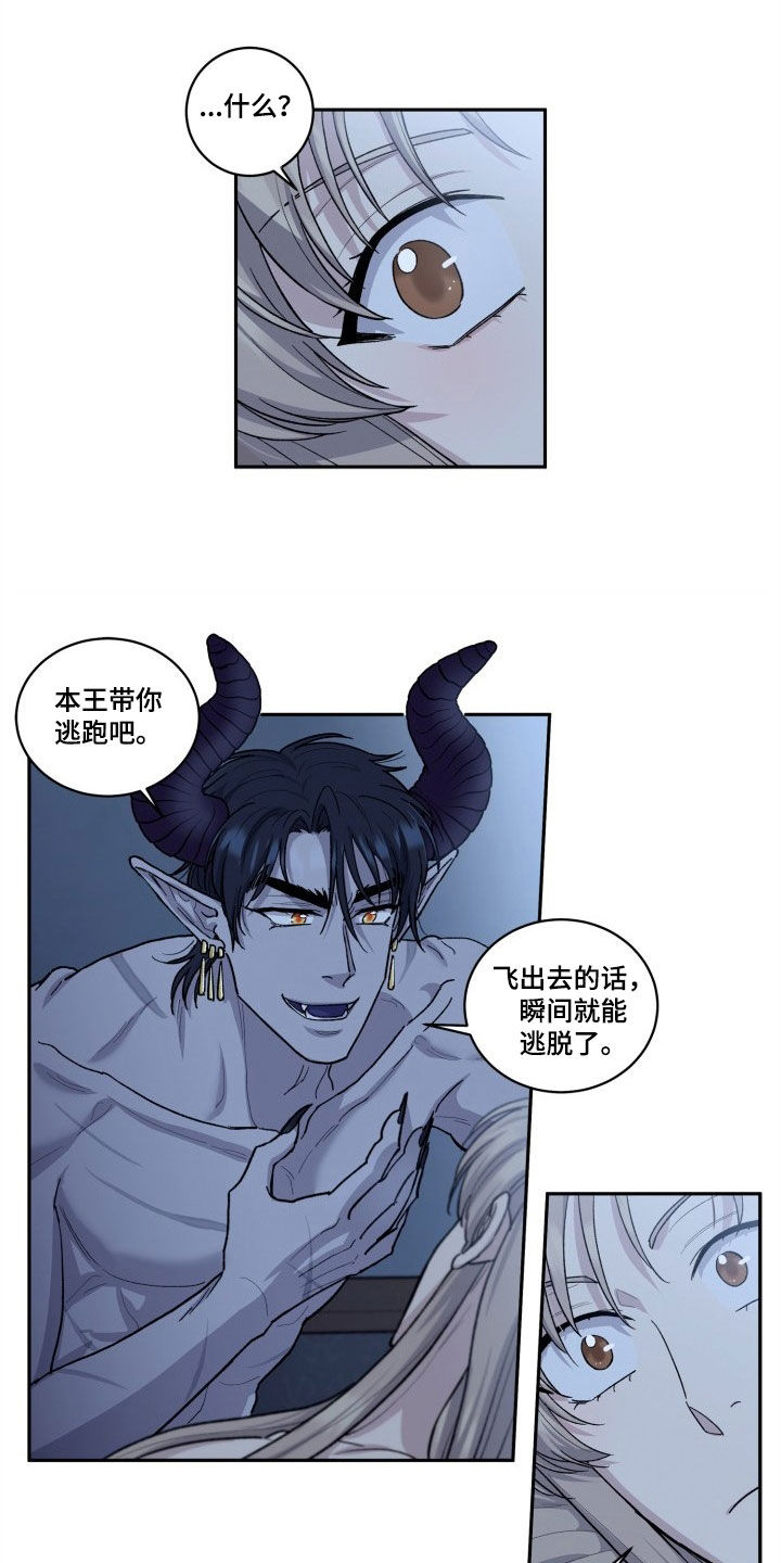 丢弃神力的方法漫画,第13章：撞见1图