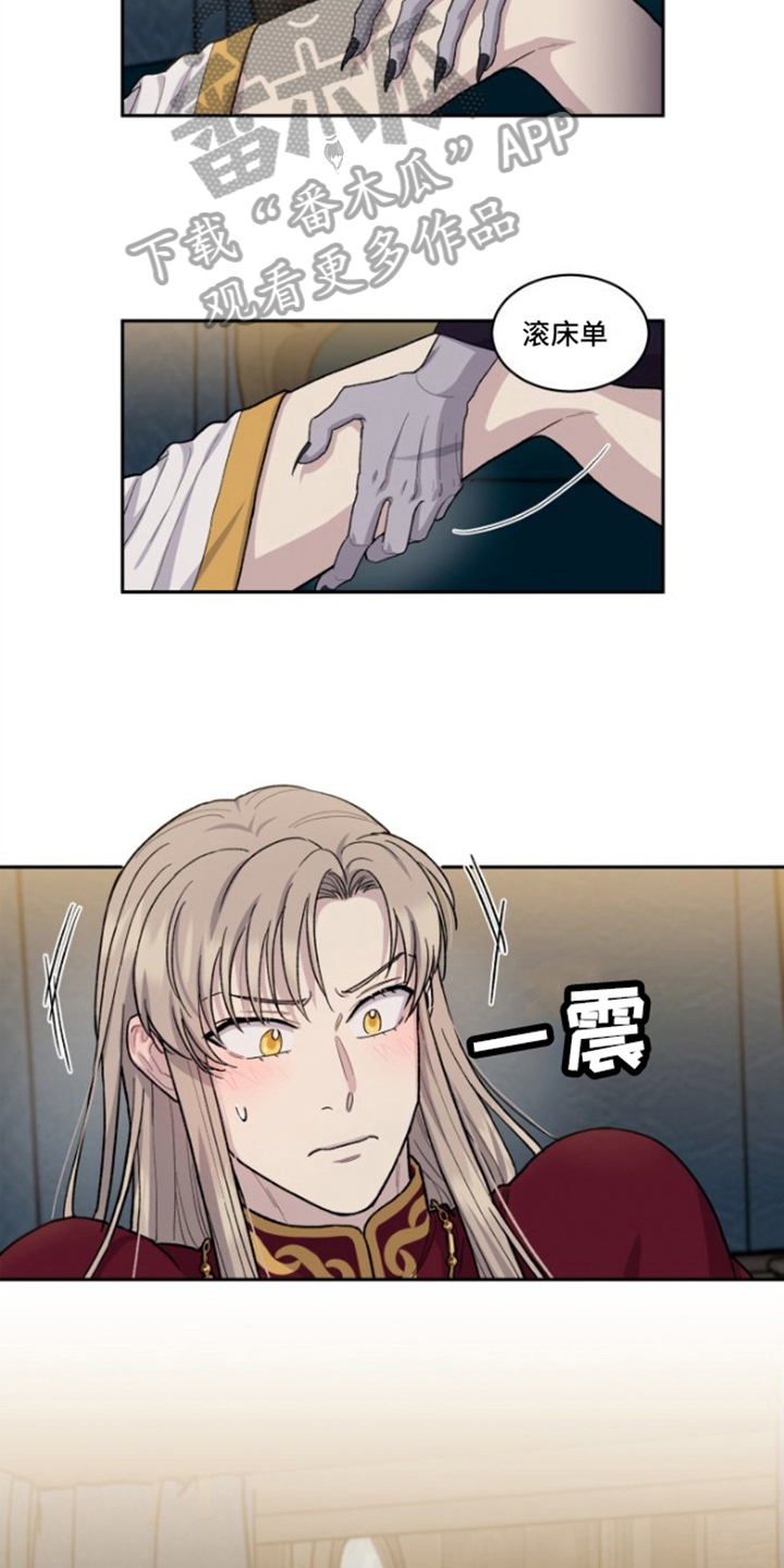 丢弃神力的方法漫画,第8章：要听话1图