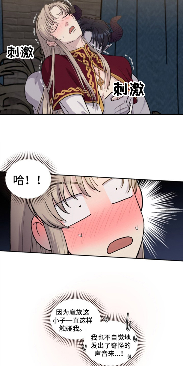 丢弃神力的方法漫画,第9章：很开心1图
