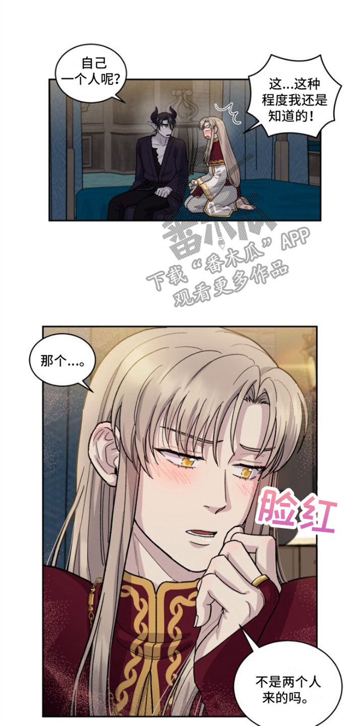 丢弃神力的方法漫画,第7章：教导1图