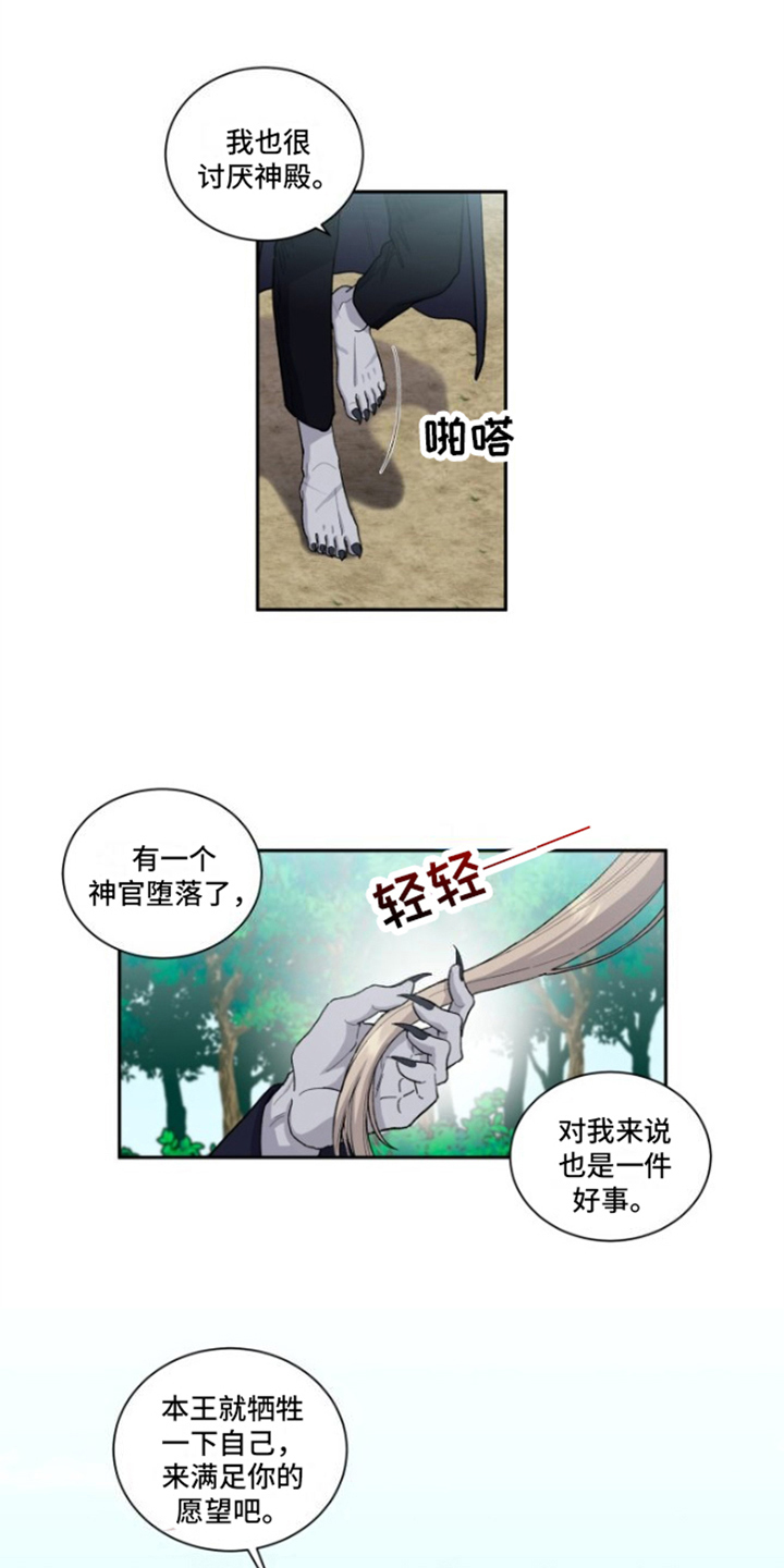 丢弃神力的方法漫画,第5话1图