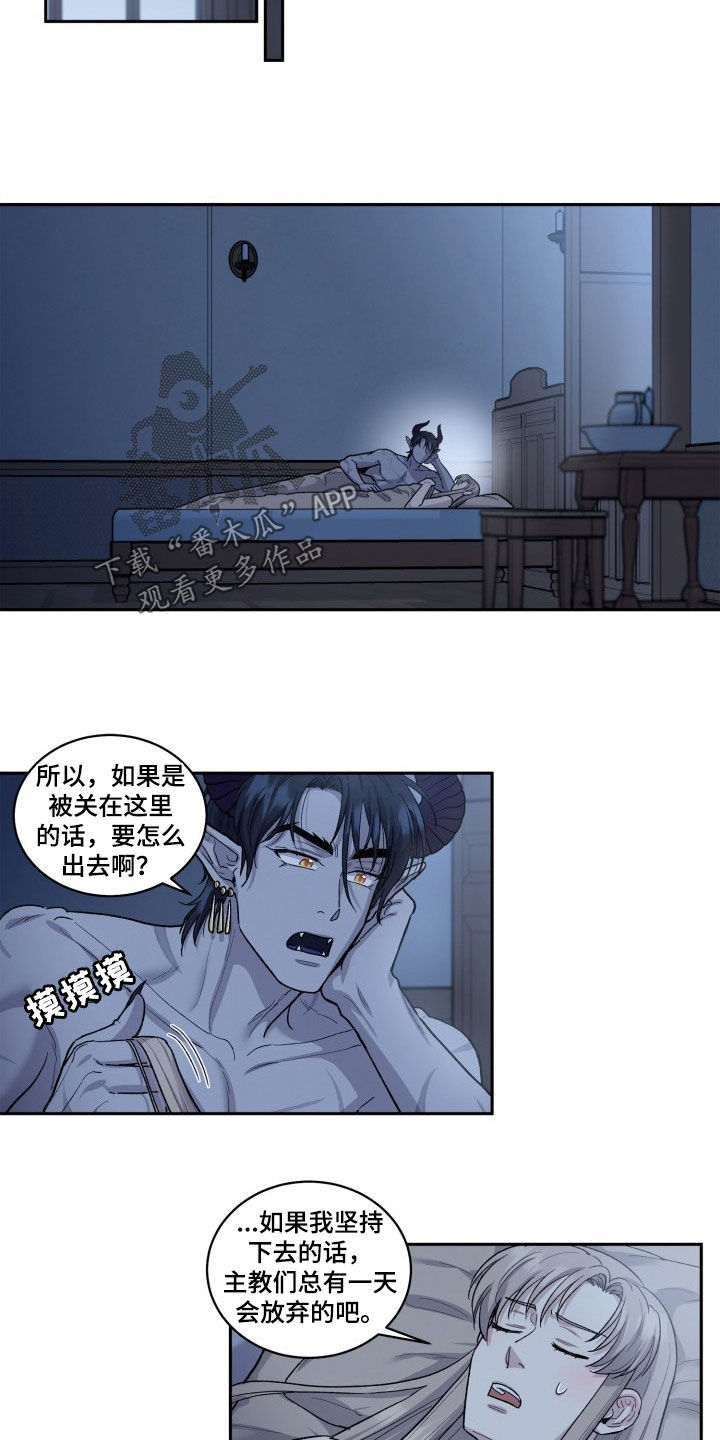 丢弃神力的方法漫画,第13话1图