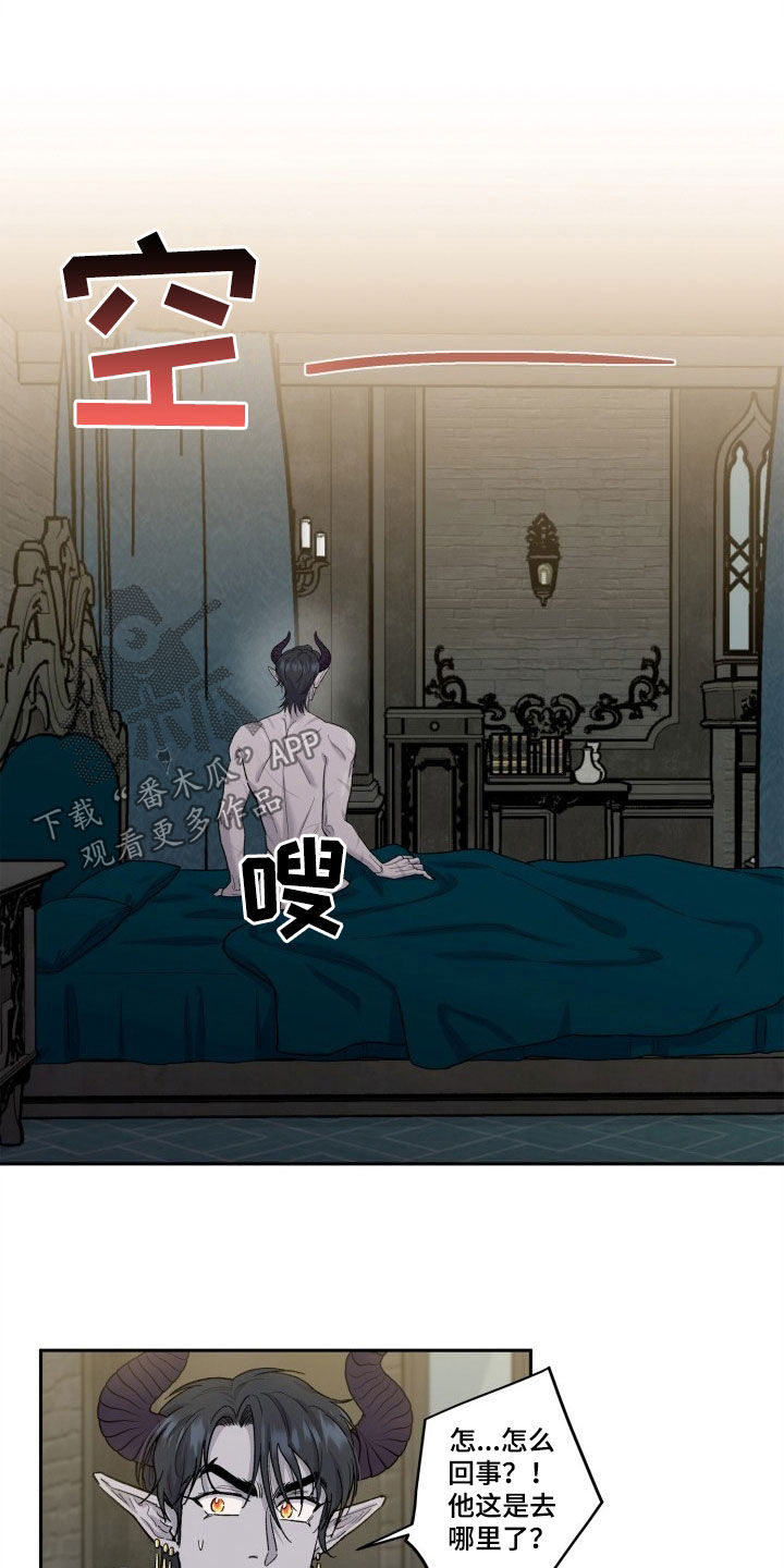 丢弃神力的方法漫画,第10章：不会放过1图