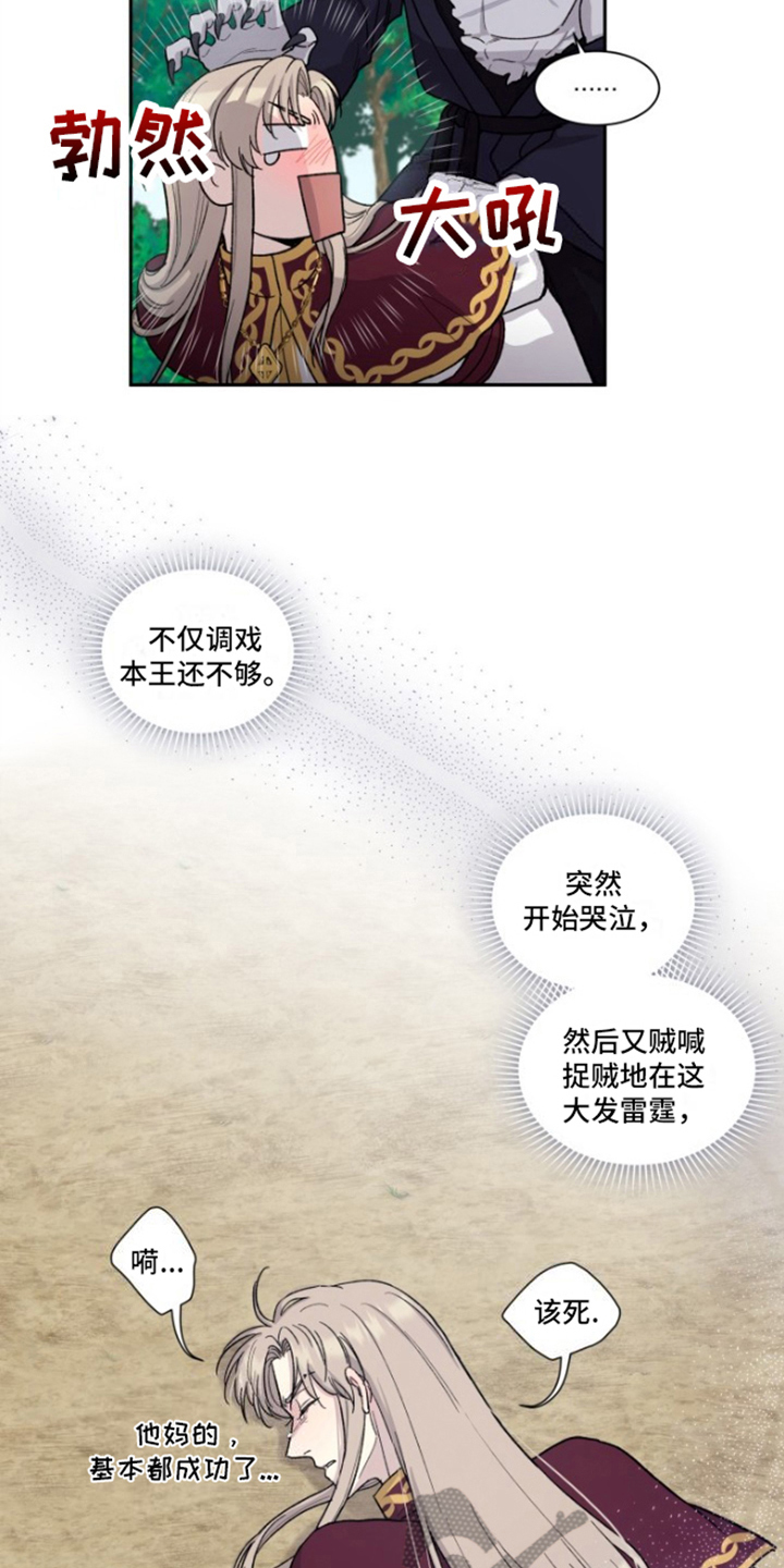 丢弃神力的方法漫画,第4话1图
