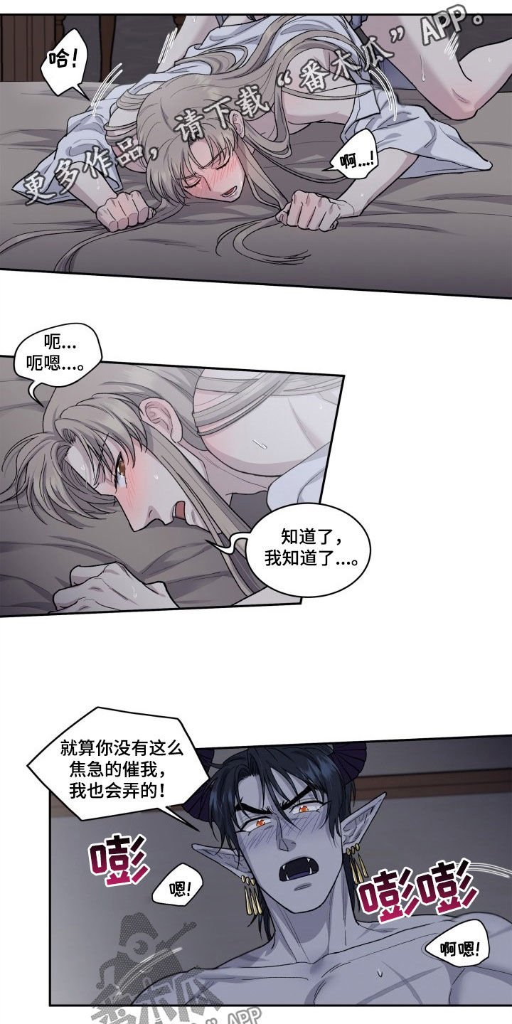 丢弃神力的方法漫画,第13话1图