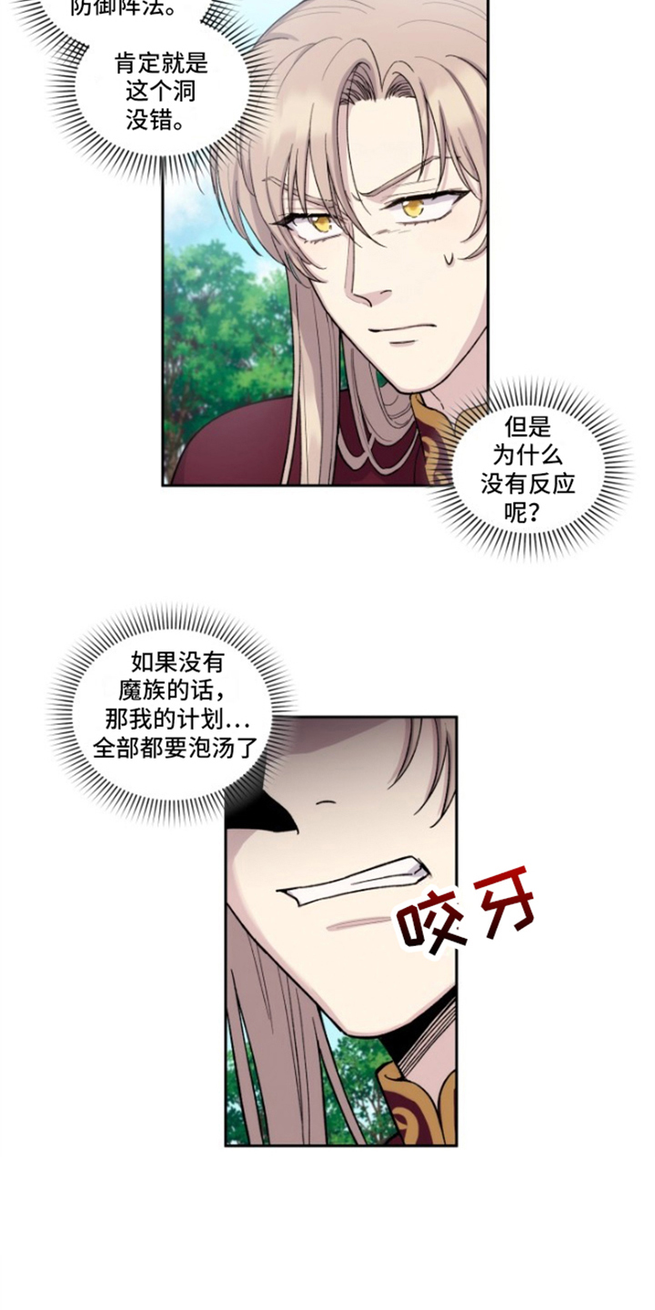 丢弃神力的方法漫画,第2章：不能放过1图