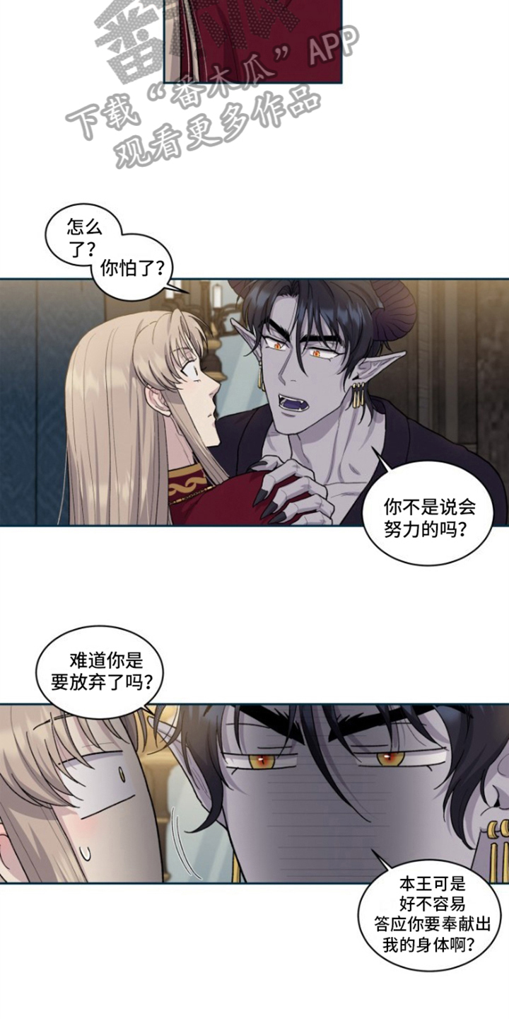 丢弃神力的方法漫画,第8话2图