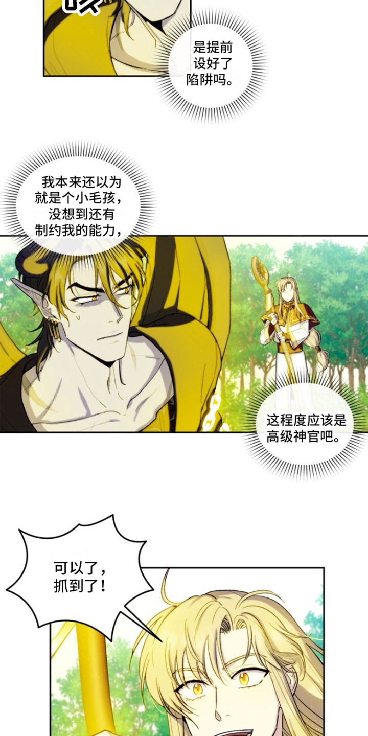 丢弃神力的方法漫画,第3话1图