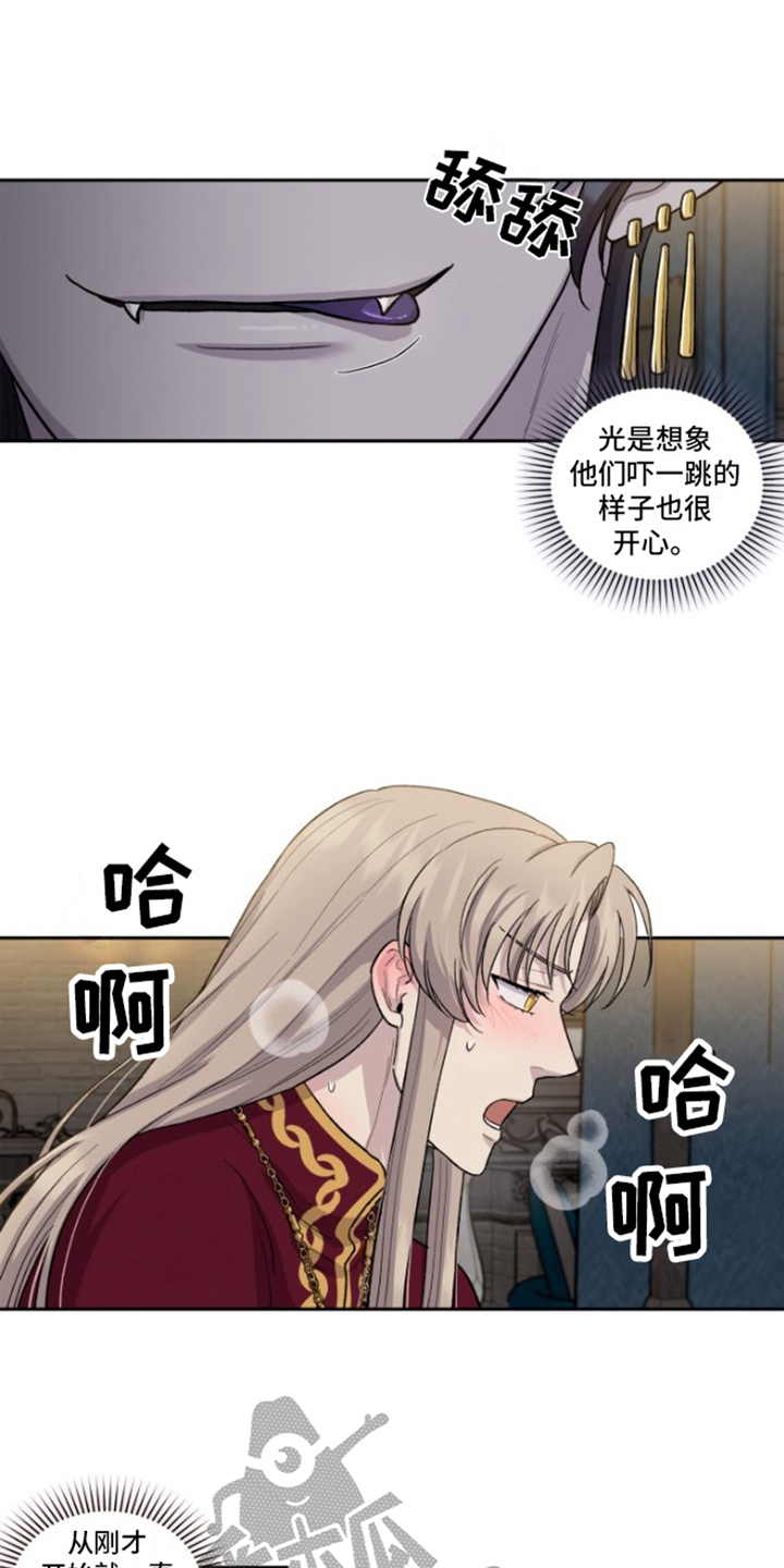 丢弃神力的方法漫画,第9章：很开心1图