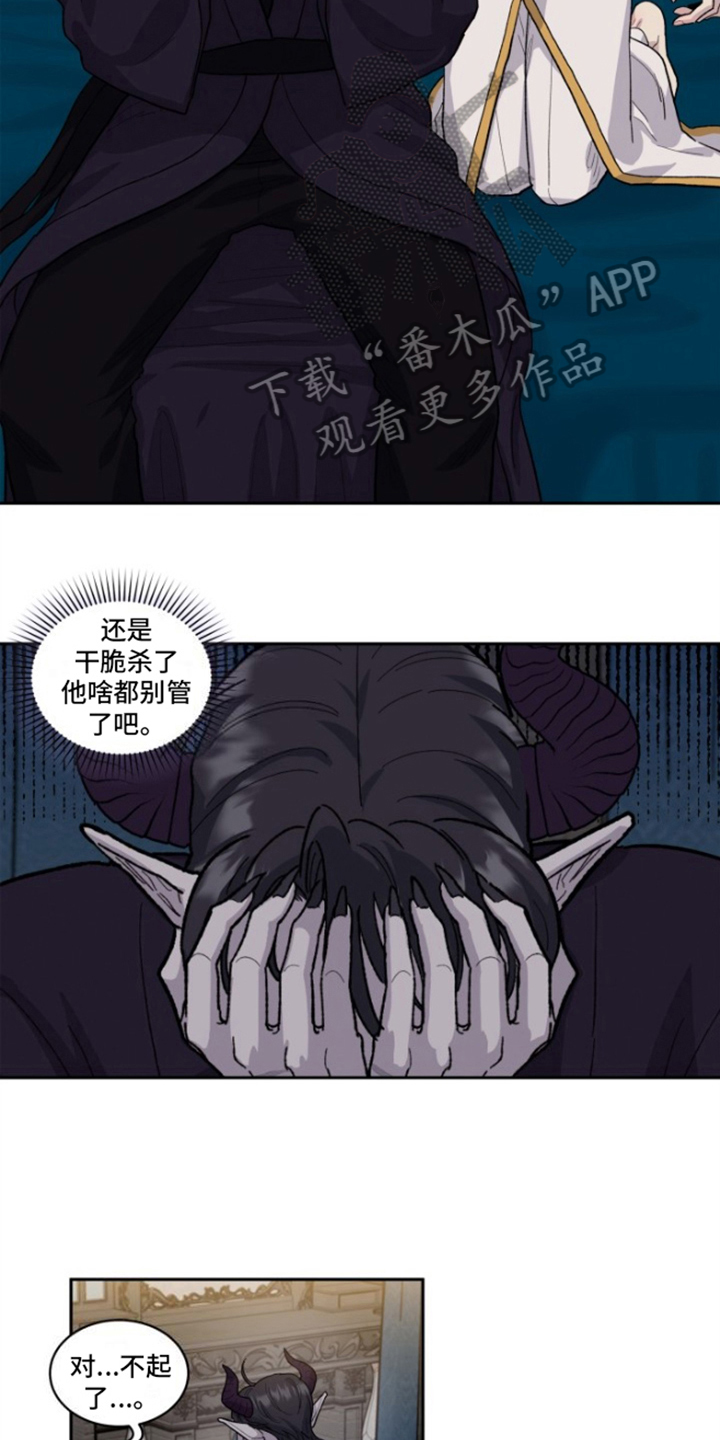 丢弃神力的方法漫画,第7话1图