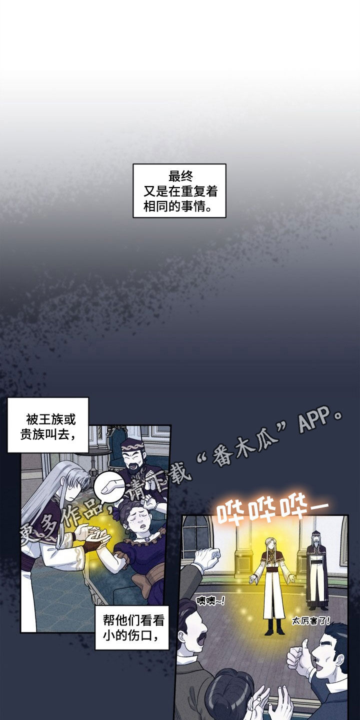丢弃神力的方法漫画,第11话1图