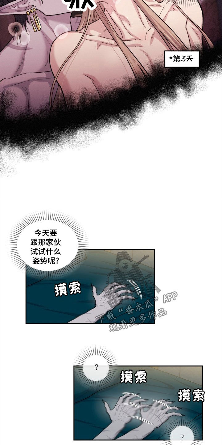丢弃神力的方法漫画,第10话1图