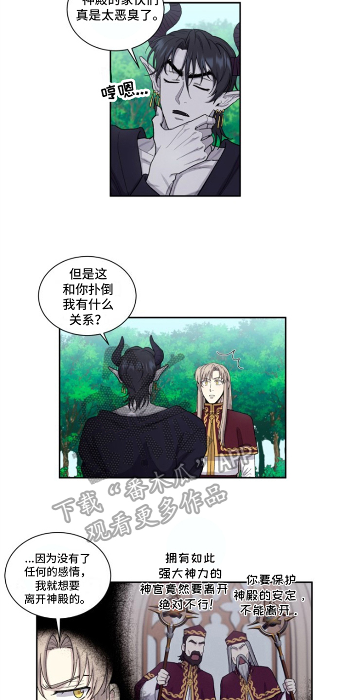 丢弃神力的方法漫画,第5话2图