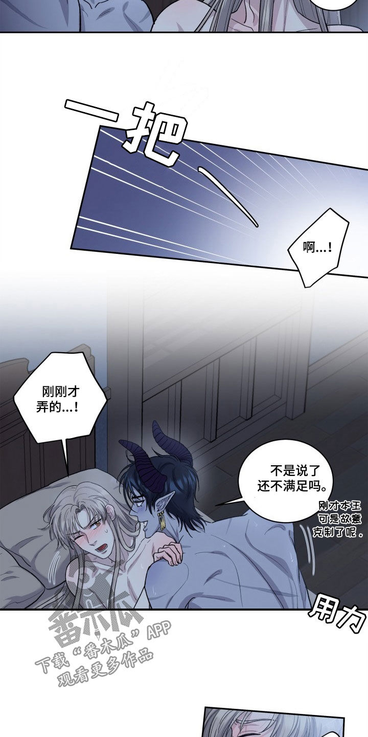丢弃神力的方法漫画,第13话2图
