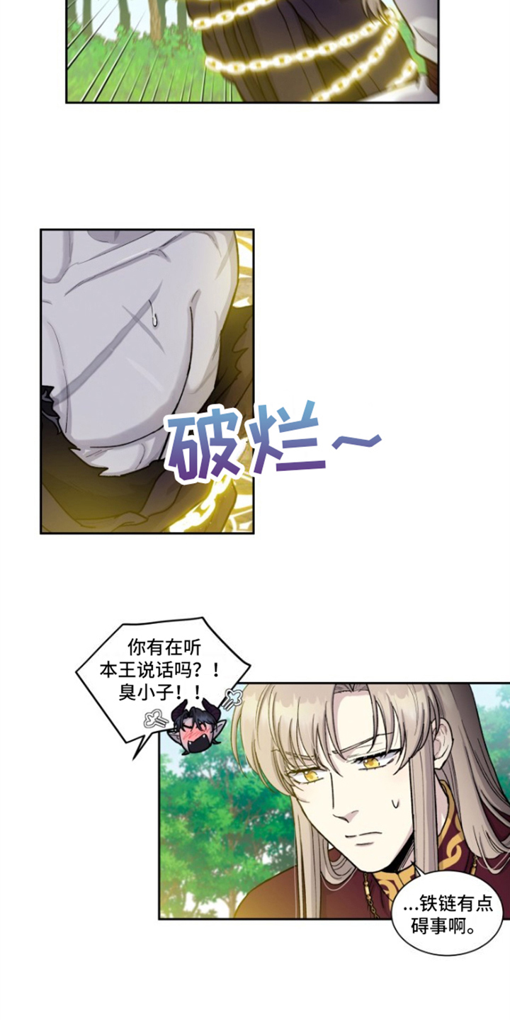 丢弃神力的方法漫画,第3话2图