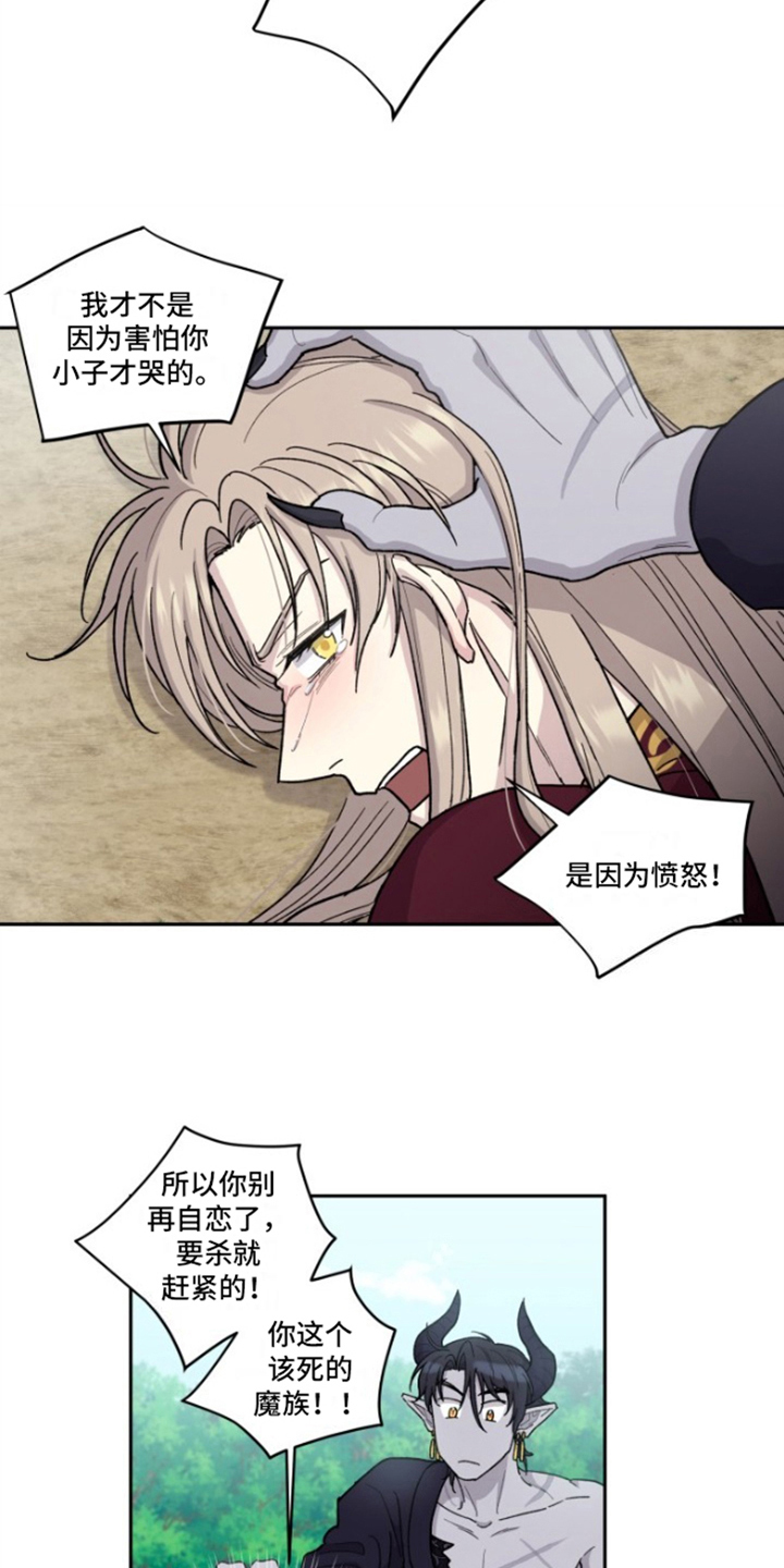 丢弃神力的方法漫画,第4章：神官的经历2图