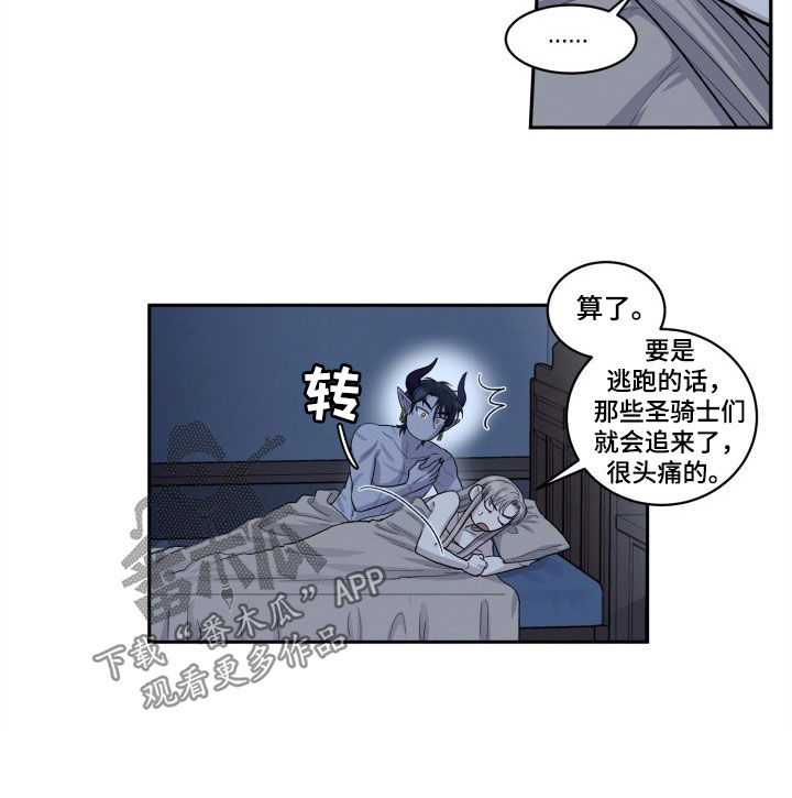 丢弃神力的方法漫画,第13章：撞见2图