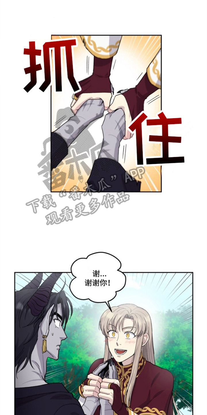 丢弃神力的方法漫画,第6话1图