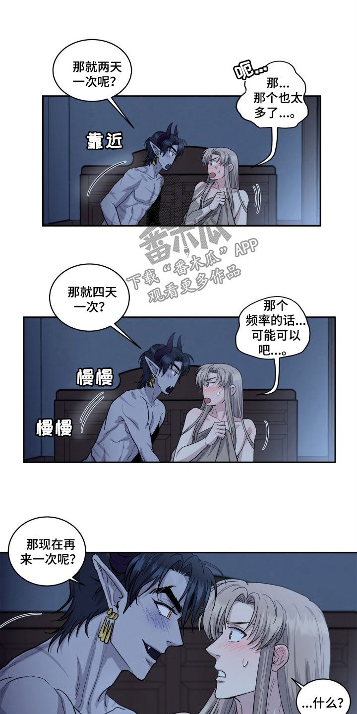丢弃神力的方法漫画,第13话1图